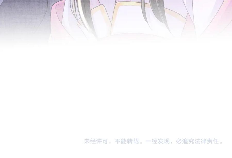 鲛人崽崽三岁啦 第110话 真凶落网 第98页
