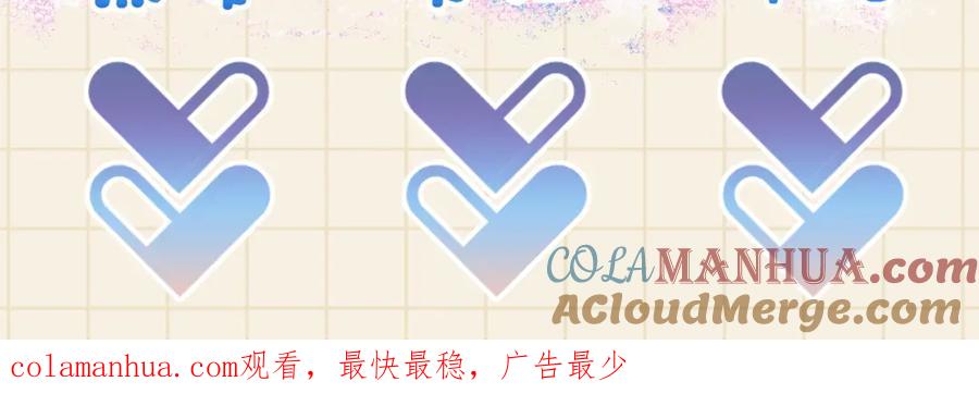 鲛人崽崽三岁啦 第110话 真凶落网 第109页