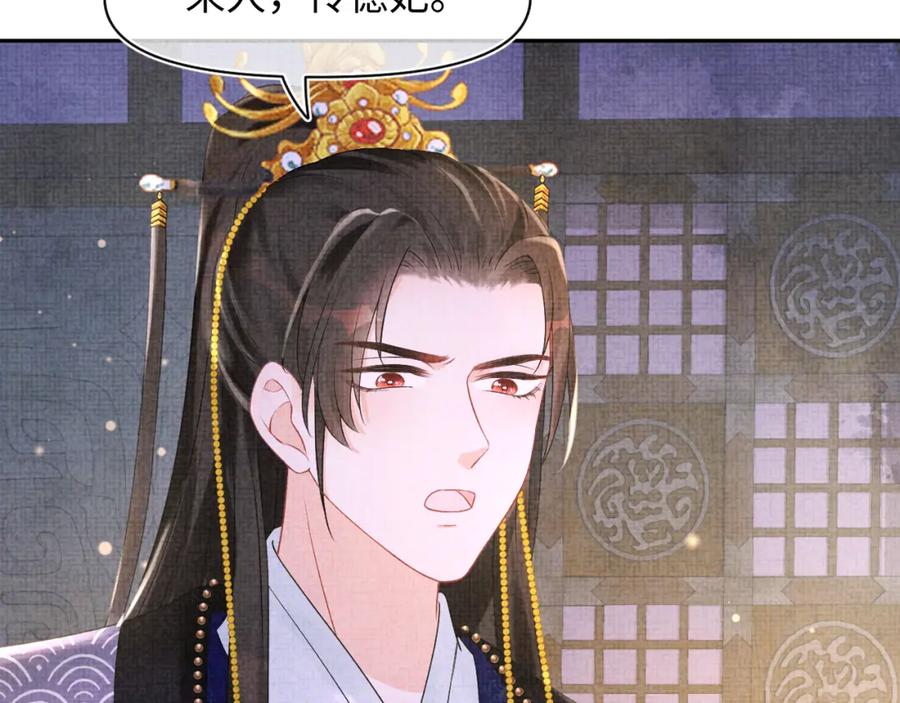 鲛人崽崽三岁啦 第110话 真凶落网 第7页