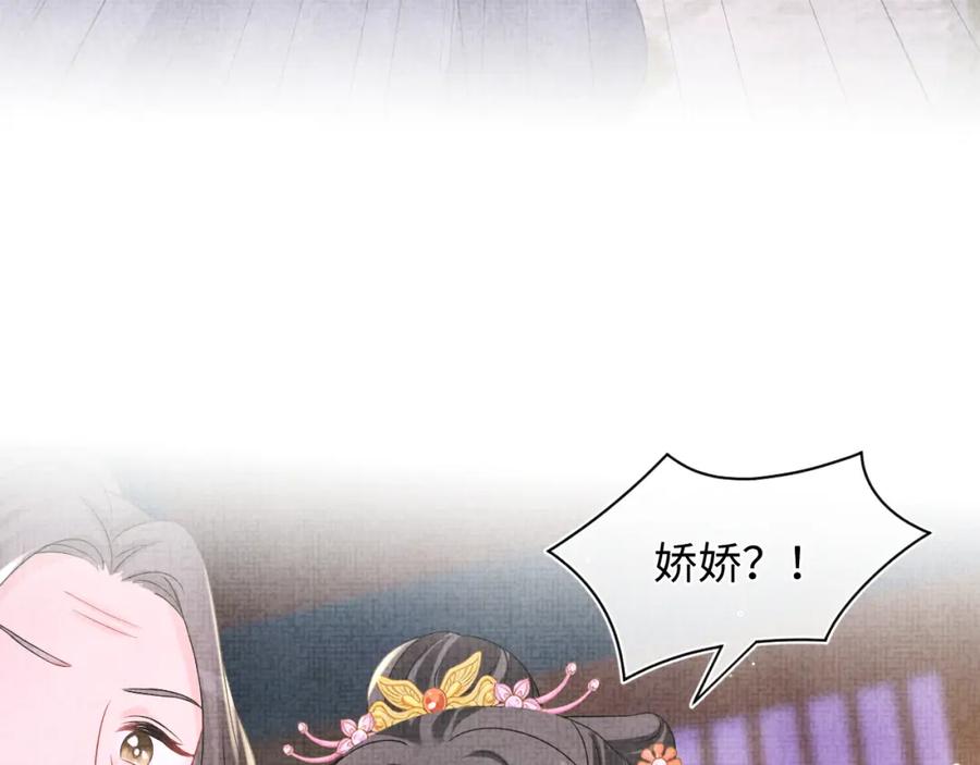 鲛人崽崽三岁啦 第110话 真凶落网 第96页