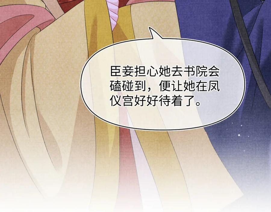 鲛人崽崽三岁啦 第110话 真凶落网 第90页