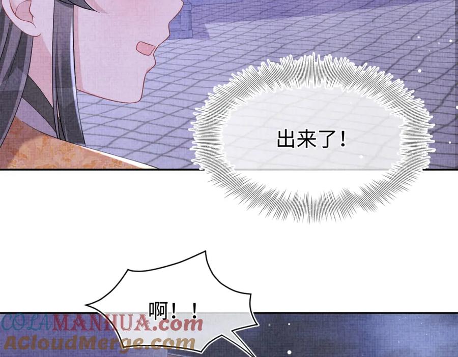 鲛人崽崽三岁啦 第110话 真凶落网 第69页