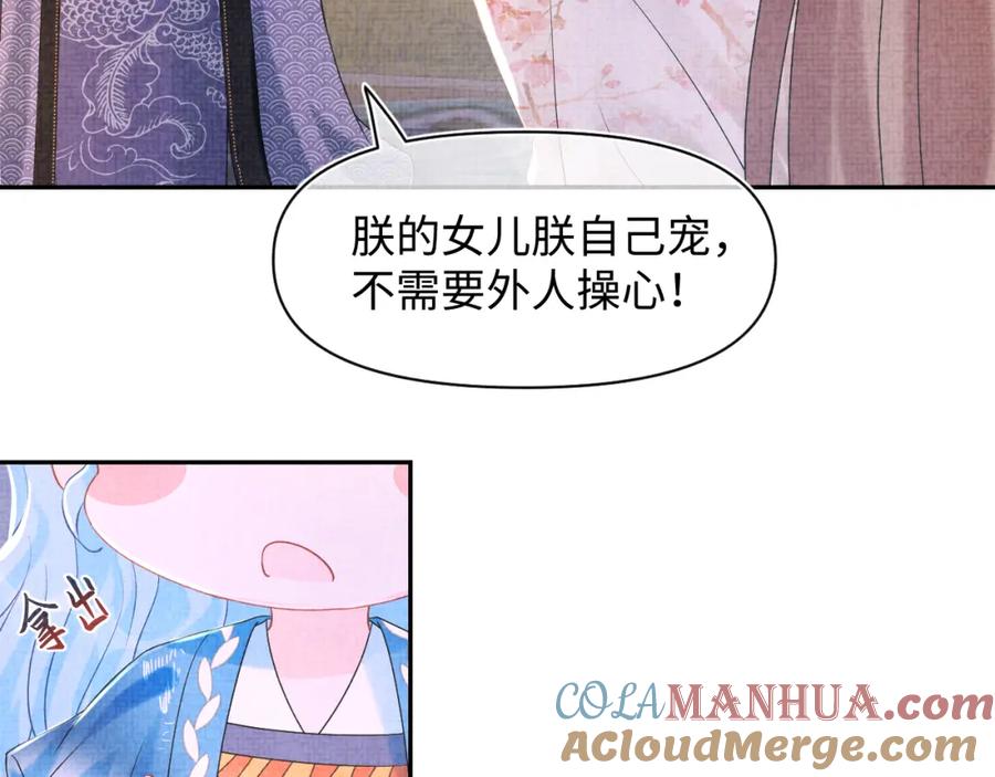 鲛人崽崽三岁啦 第110话 真凶落网 第13页