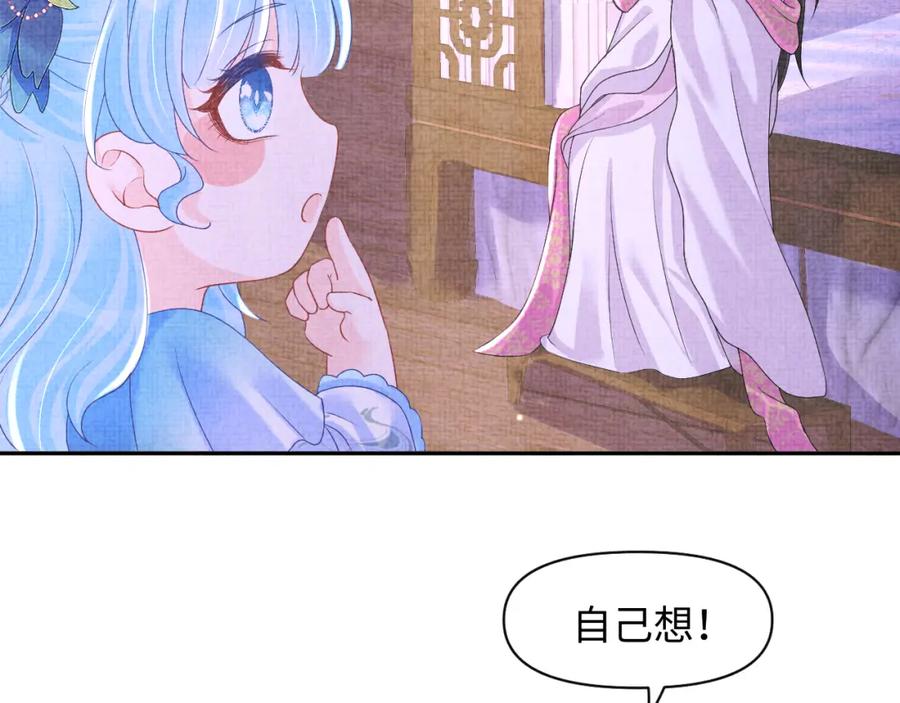 鲛人崽崽三岁啦 第111话 姐妹的互宠时间 第62页