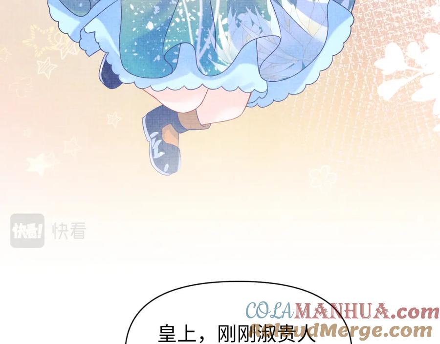 鲛人崽崽三岁啦 第111话 姐妹的互宠时间 第45页