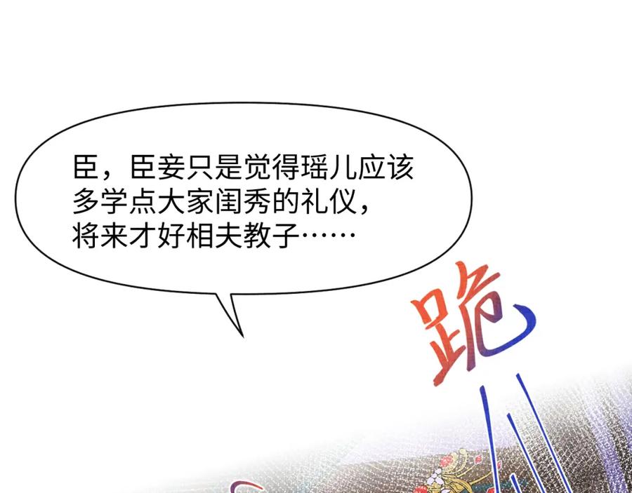 鲛人崽崽三岁啦 第111话 姐妹的互宠时间 第24页