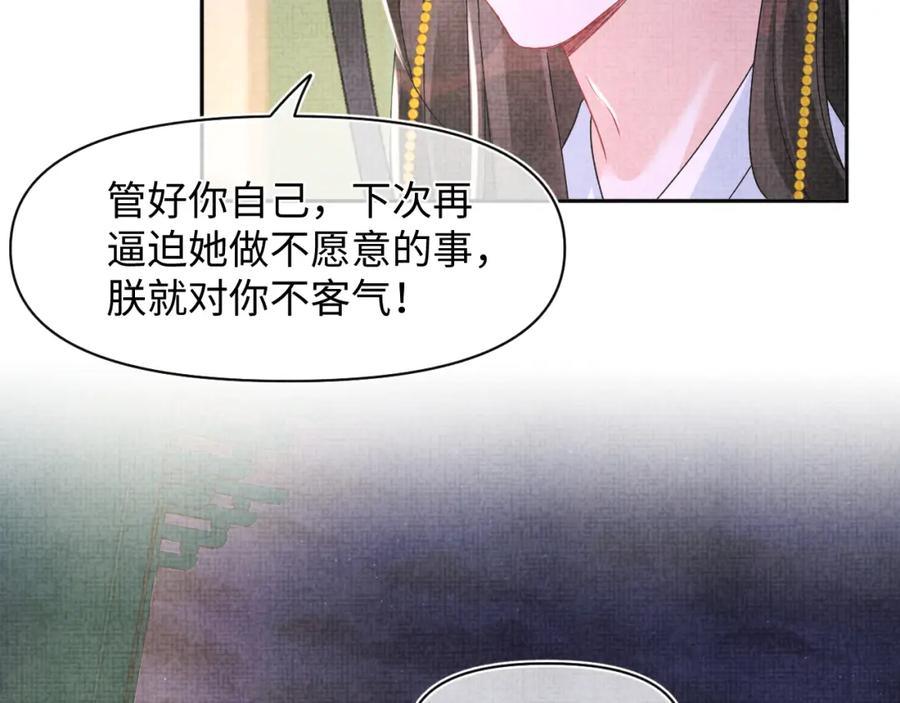 鲛人崽崽三岁啦 第111话 姐妹的互宠时间 第28页