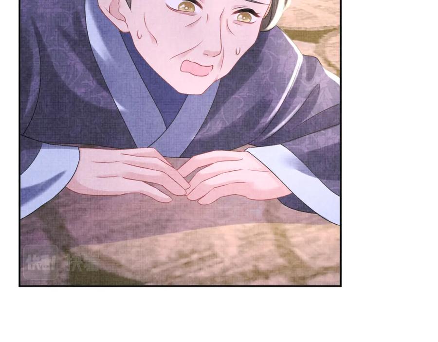 鲛人崽崽三岁啦 第111话 姐妹的互宠时间 第23页