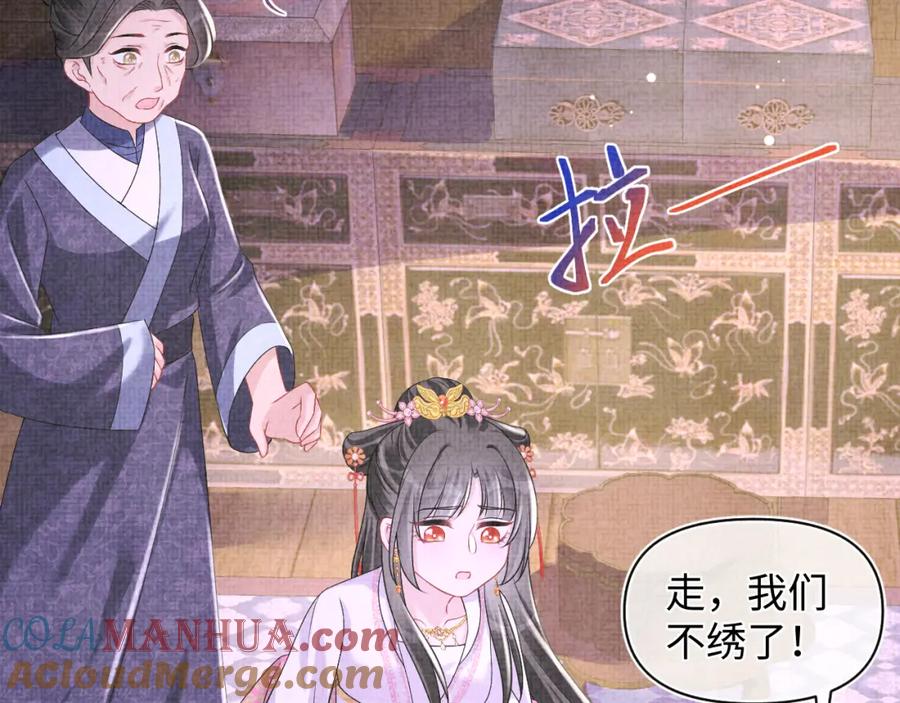 鲛人崽崽三岁啦 第111话 姐妹的互宠时间 第9页