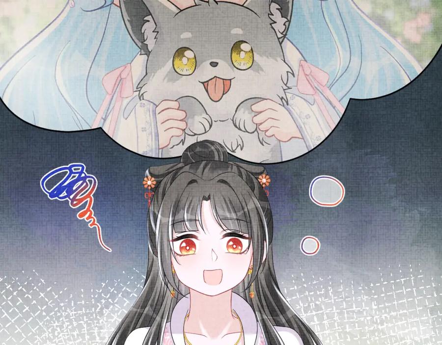 鲛人崽崽三岁啦 第111话 姐妹的互宠时间 第72页