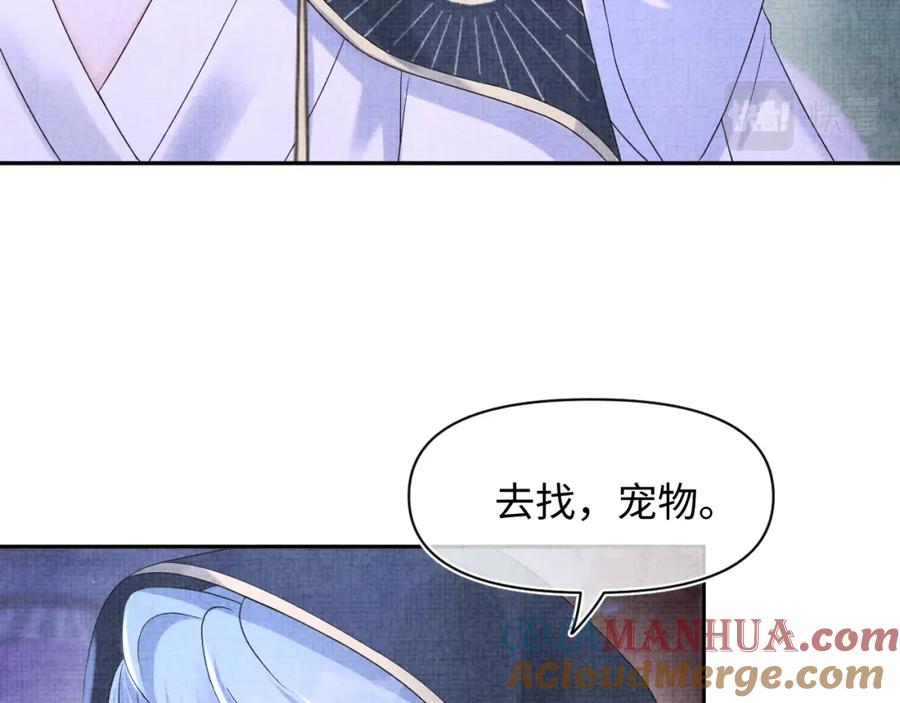 鲛人崽崽三岁啦 第111话 姐妹的互宠时间 第101页