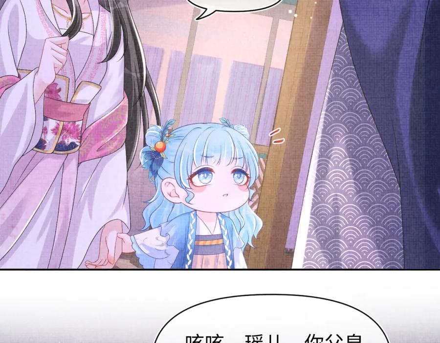 鲛人崽崽三岁啦 第111话 姐妹的互宠时间 第12页