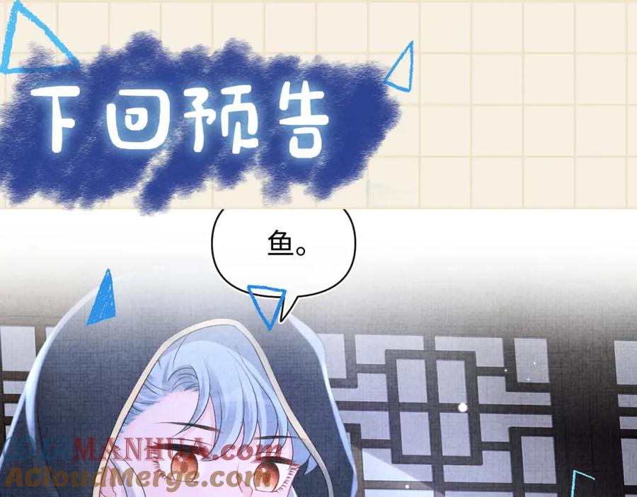 鲛人崽崽三岁啦 第111话 姐妹的互宠时间 第113页