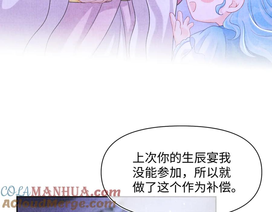 鲛人崽崽三岁啦 第111话 姐妹的互宠时间 第85页