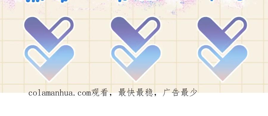 鲛人崽崽三岁啦 第111话 姐妹的互宠时间 第123页