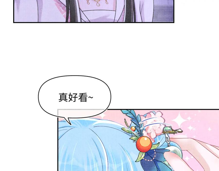 鲛人崽崽三岁啦 第111话 姐妹的互宠时间 第87页