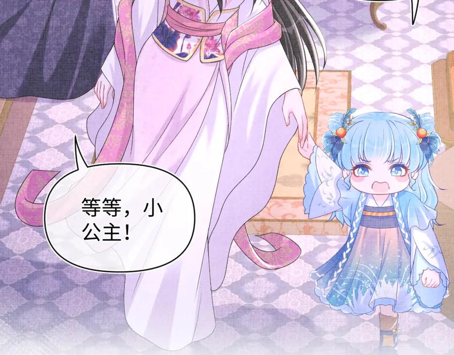 鲛人崽崽三岁啦 第111话 姐妹的互宠时间 第10页