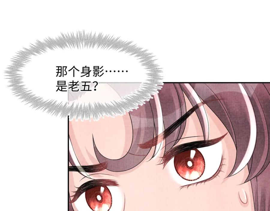 鲛人崽崽三岁啦 第111话 姐妹的互宠时间 第94页