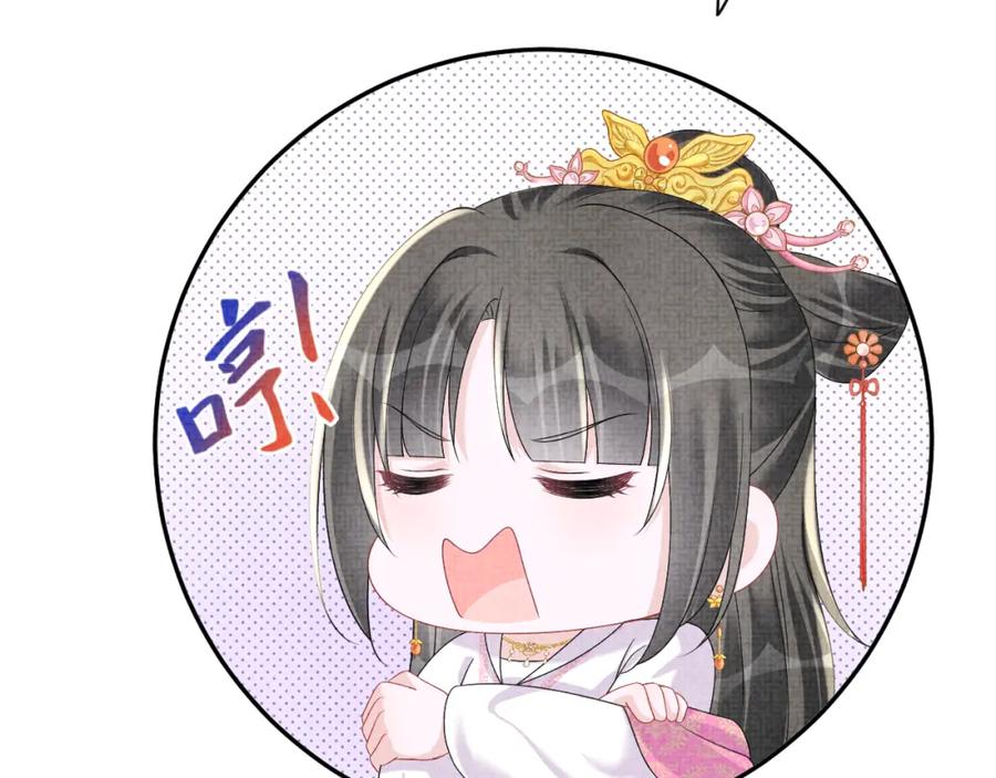 鲛人崽崽三岁啦 第111话 姐妹的互宠时间 第63页