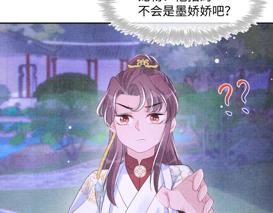 鲛人崽崽三岁啦 第111话 姐妹的互宠时间 第103页