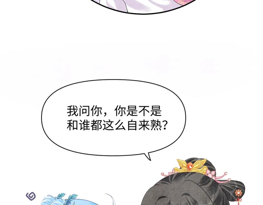 鲛人崽崽三岁啦 第111话 姐妹的互宠时间 第64页