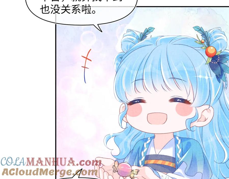 鲛人崽崽三岁啦 第111话 姐妹的互宠时间 第57页