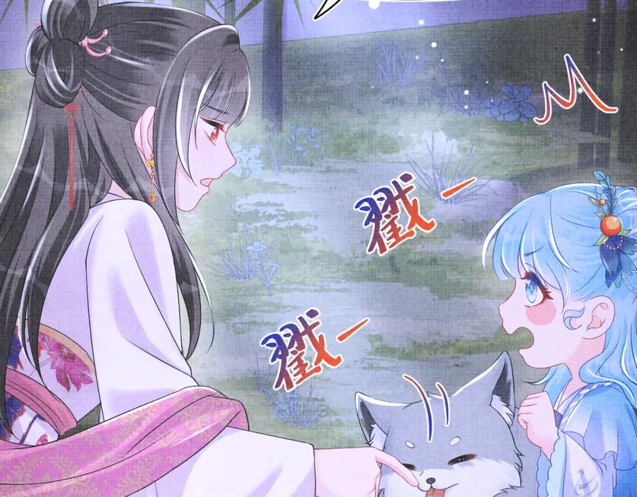 鲛人崽崽三岁啦 第111话 姐妹的互宠时间 第74页