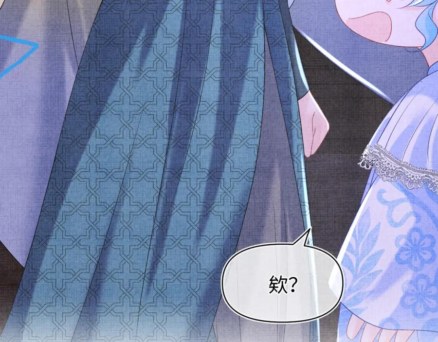 鲛人崽崽三岁啦 第111话 姐妹的互宠时间 第115页