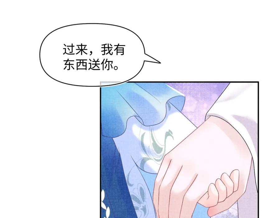 鲛人崽崽三岁啦 第111话 姐妹的互宠时间 第82页