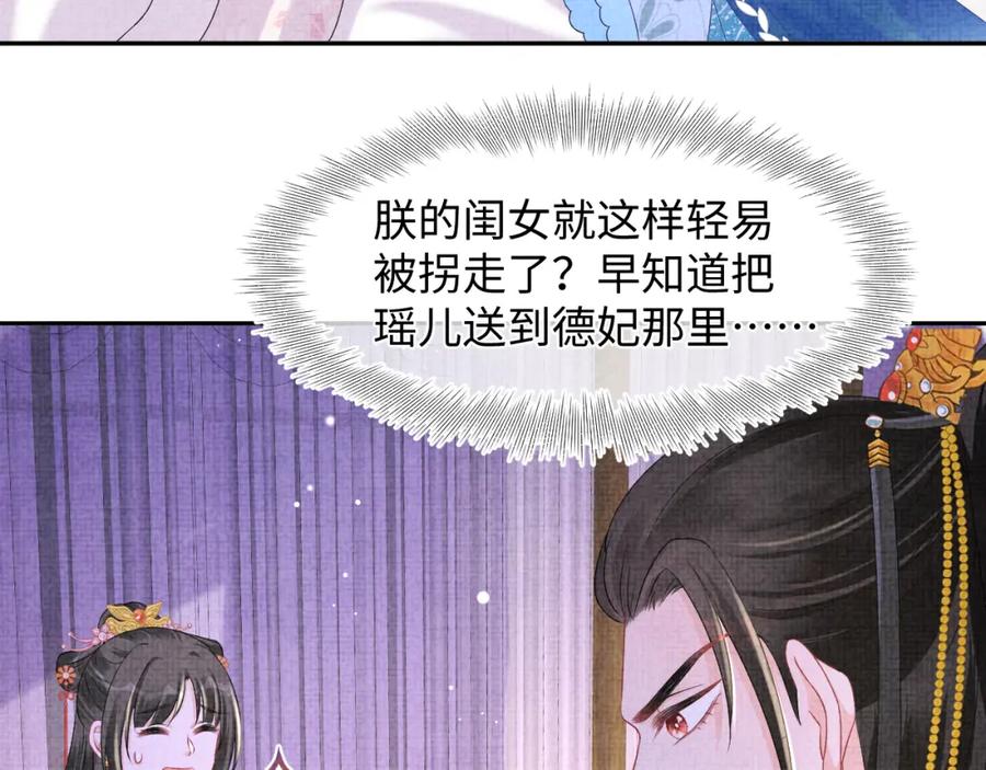 鲛人崽崽三岁啦 第111话 姐妹的互宠时间 第40页