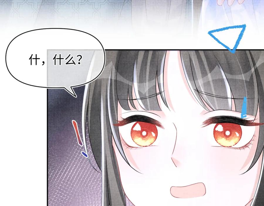鲛人崽崽三岁啦 第111话 姐妹的互宠时间 第116页