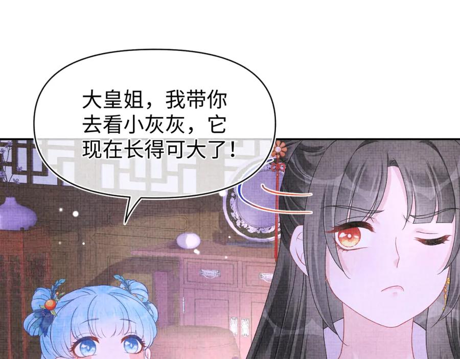 鲛人崽崽三岁啦 第111话 姐妹的互宠时间 第67页