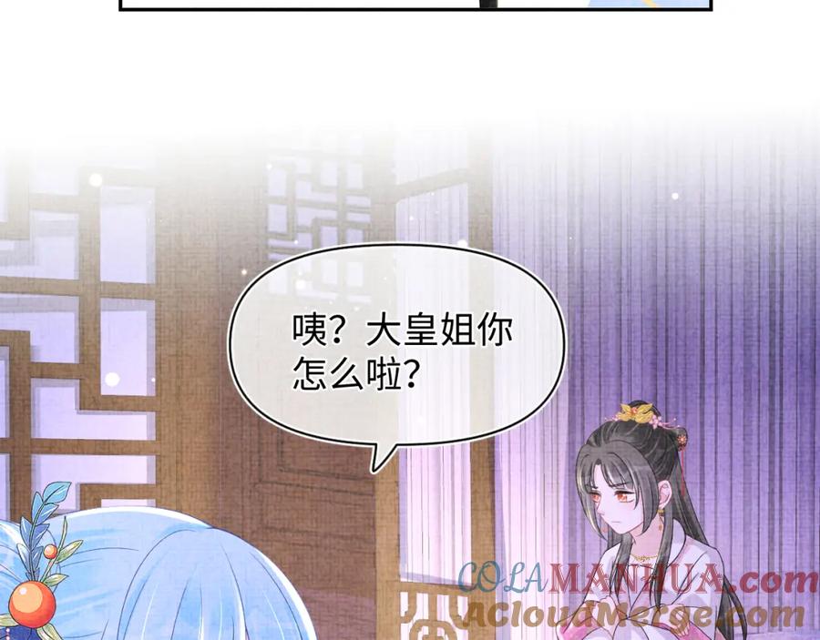 鲛人崽崽三岁啦 第111话 姐妹的互宠时间 第61页