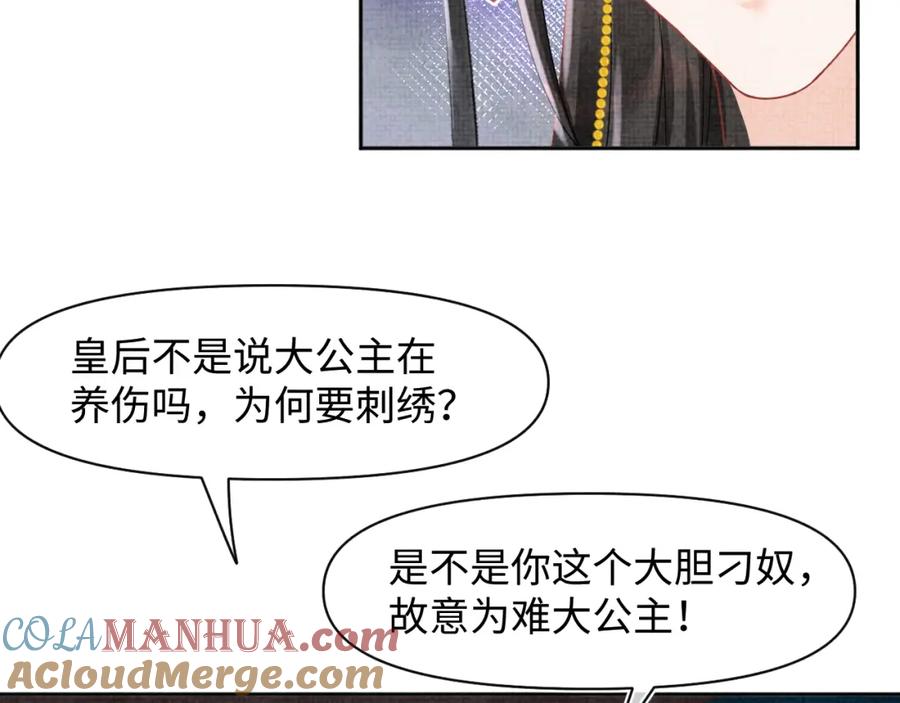 鲛人崽崽三岁啦 第111话 姐妹的互宠时间 第17页