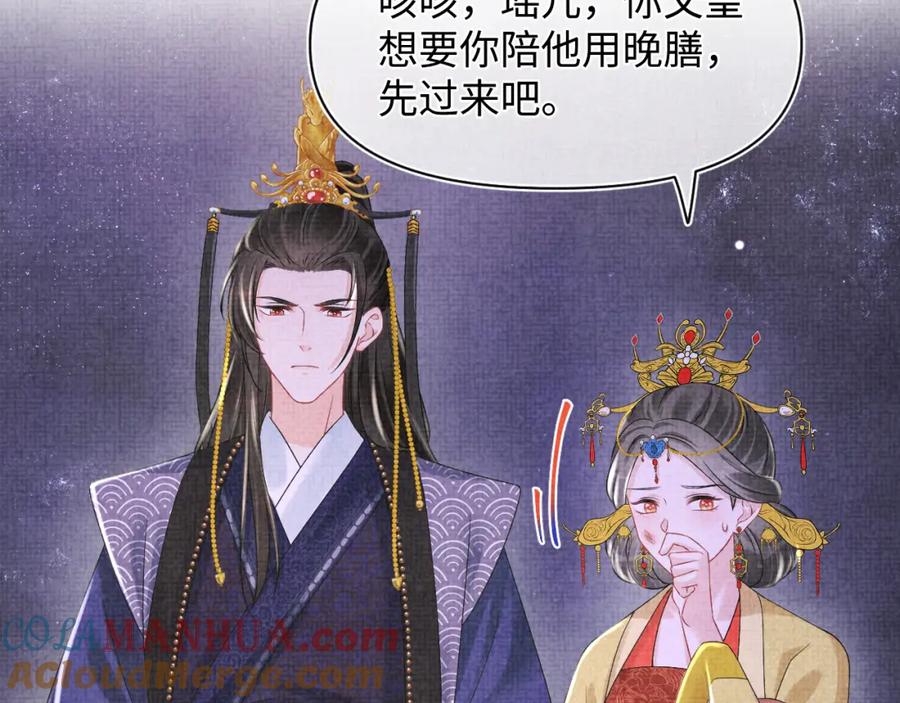 鲛人崽崽三岁啦 第111话 姐妹的互宠时间 第13页