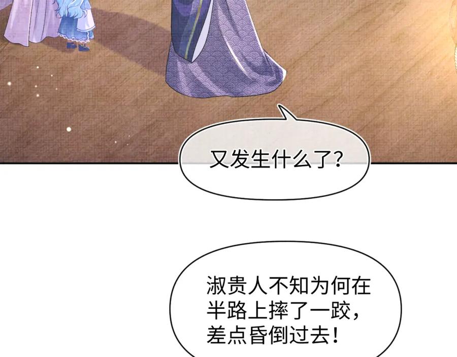 鲛人崽崽三岁啦 第111话 姐妹的互宠时间 第47页