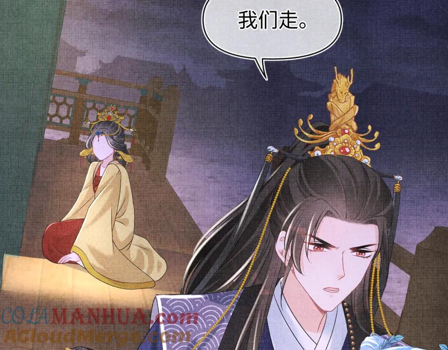 鲛人崽崽三岁啦 第111话 姐妹的互宠时间 第29页
