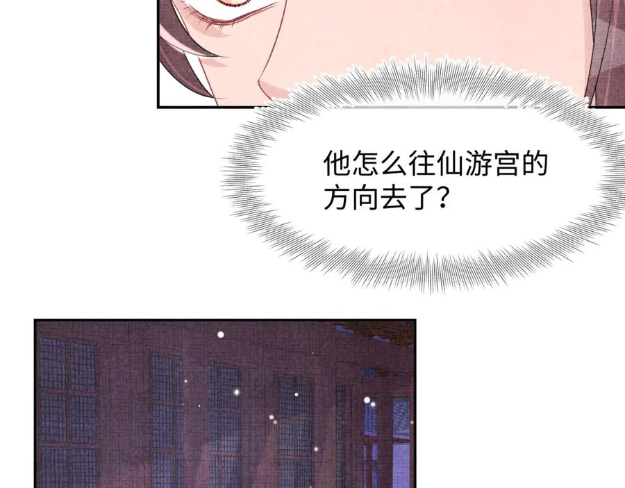 鲛人崽崽三岁啦 第111话 姐妹的互宠时间 第95页