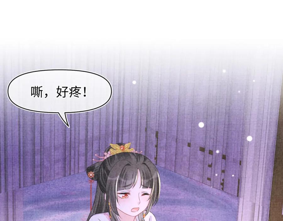 鲛人崽崽三岁啦 第111话 姐妹的互宠时间 第36页