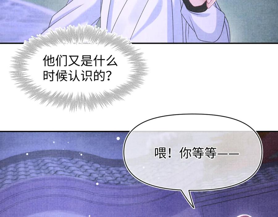 鲛人崽崽三岁啦 第111话 姐妹的互宠时间 第104页