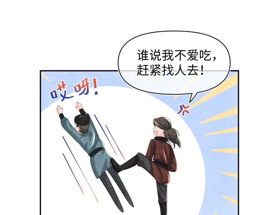 鲛人崽崽三岁啦 第111话 姐妹的互宠时间 第60页