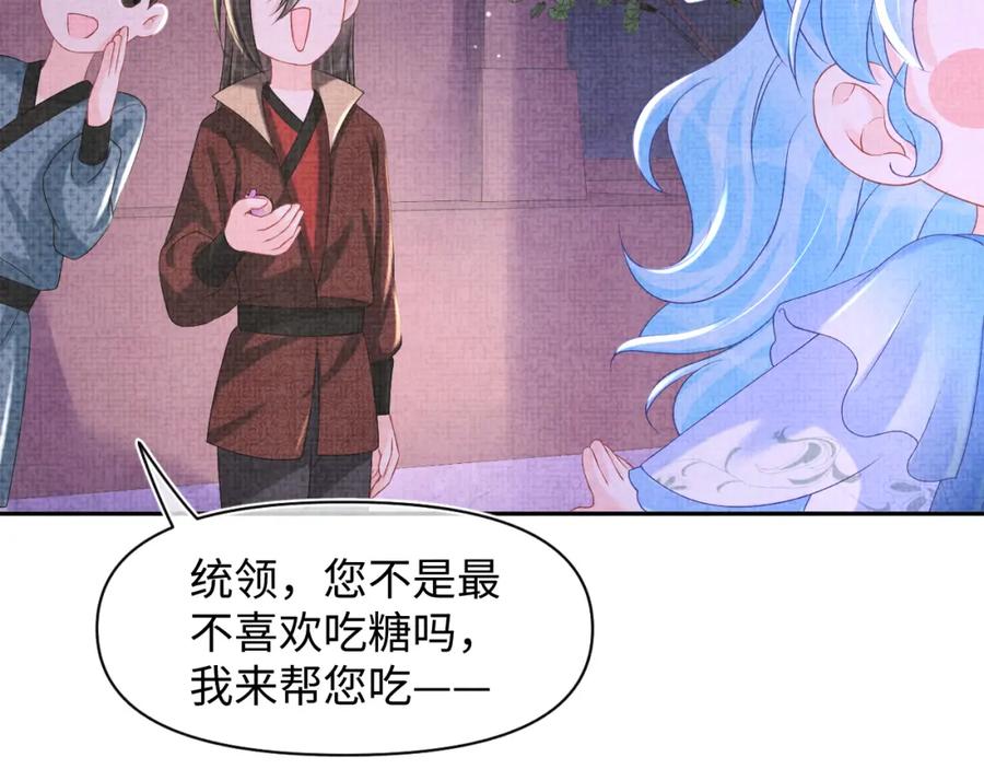 鲛人崽崽三岁啦 第111话 姐妹的互宠时间 第59页
