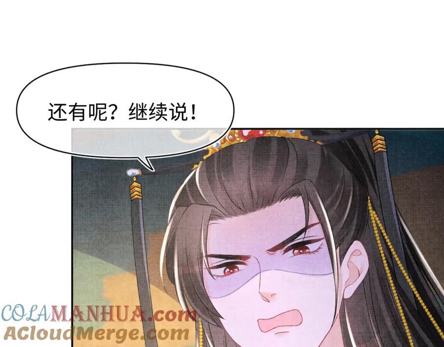 鲛人崽崽三岁啦 第111话 姐妹的互宠时间 第21页