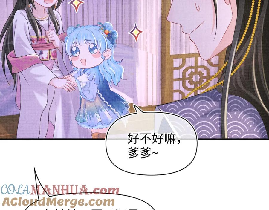 鲛人崽崽三岁啦 第111话 姐妹的互宠时间 第41页