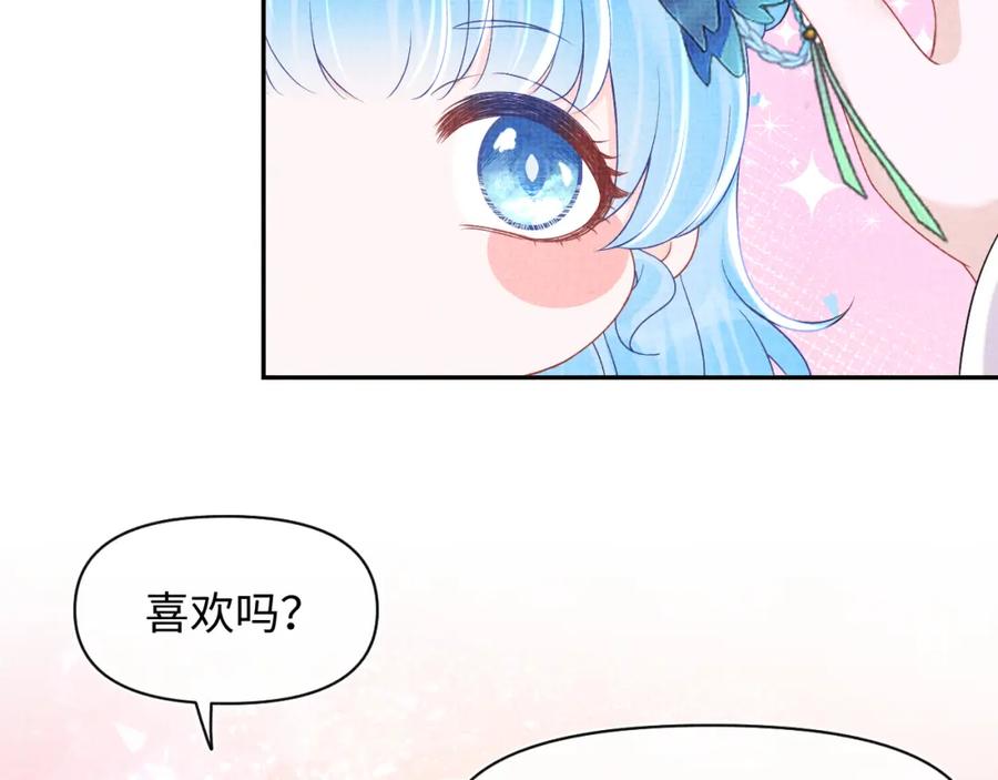 鲛人崽崽三岁啦 第111话 姐妹的互宠时间 第88页