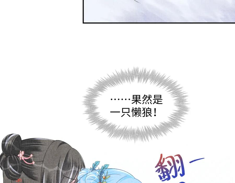 鲛人崽崽三岁啦 第111话 姐妹的互宠时间 第78页