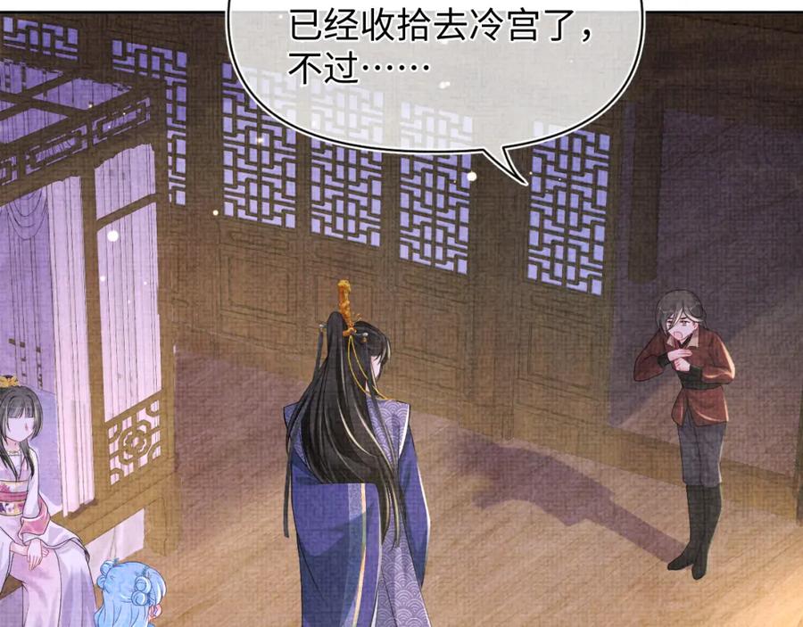 鲛人崽崽三岁啦 第111话 姐妹的互宠时间 第46页