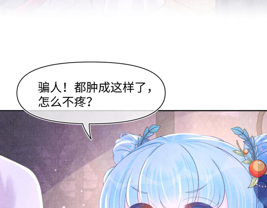 鲛人崽崽三岁啦 第111话 姐妹的互宠时间 第7页