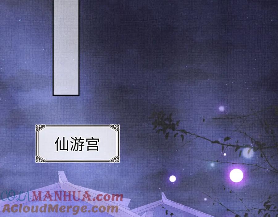 鲛人崽崽三岁啦 第111话 姐妹的互宠时间 第33页