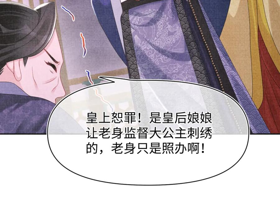 鲛人崽崽三岁啦 第111话 姐妹的互宠时间 第19页